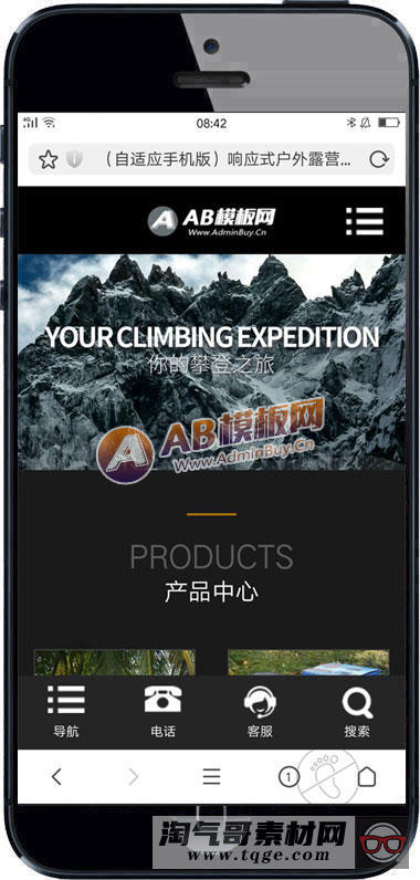 （自适应手机版）响应式户外露营设备类网站织梦模板 HTML5野外生探险装备户外生存设备网站源码