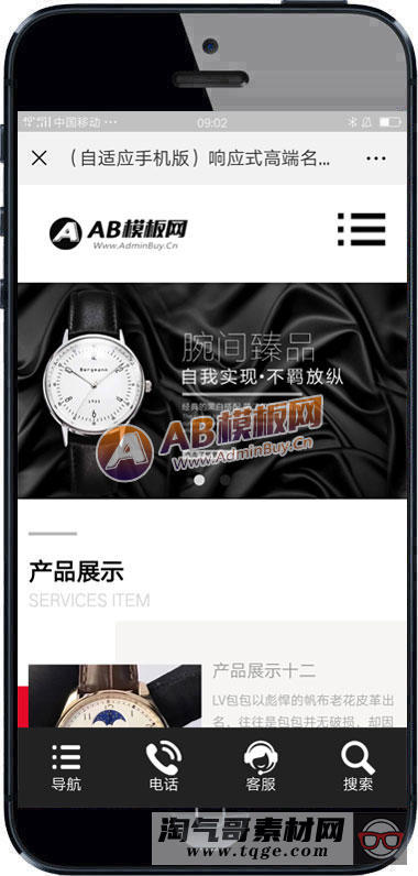 （自适应手机版）响应式高端名贵手表类网站织梦模板 HTML5手表首饰类网站源码下载 