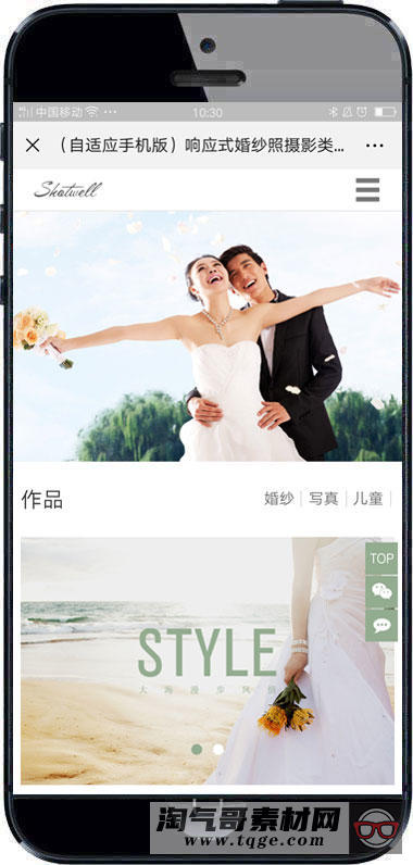 （自适应手机版）响应式婚纱照摄影类网站织梦模板 HTML5个人写真户外摄影工作室网站源码下载