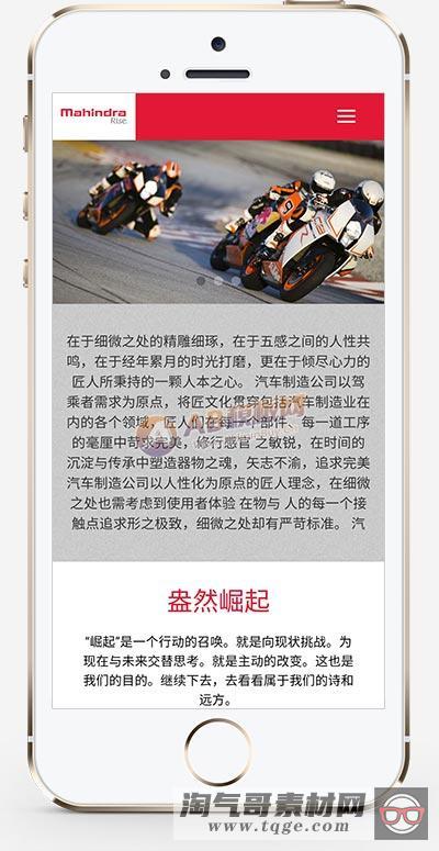 (自适应手机版)dedecms响应式汽车制造公司网站模板 HTML5大气高端红色摩托车网站源码