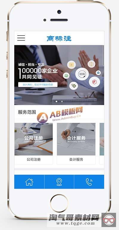 (带手机版数据同步)会计公司注册律师公证网站织梦模板 蓝色财务会计类网站源码下载
