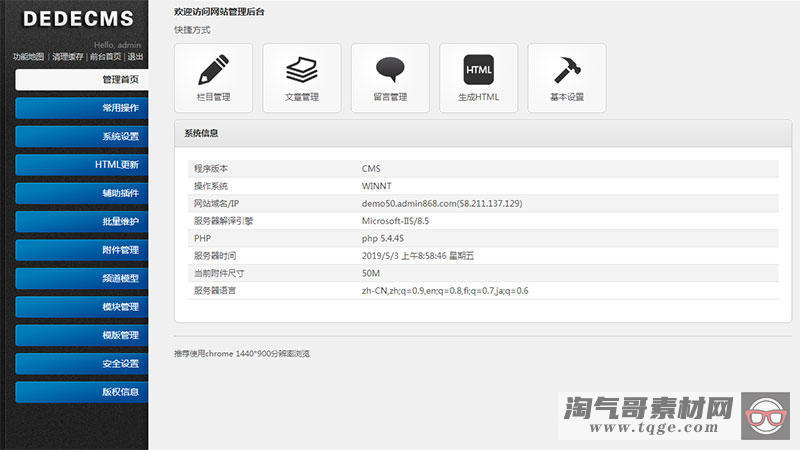 （手机版数据同步）财务注册公司工商服务类企业网站织梦模板 公司注册财会类网站源码下载