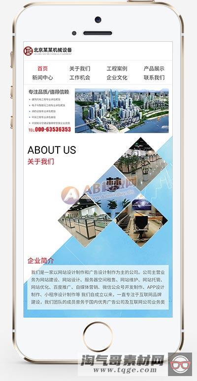 (自适应手机版)响应式蓝色机械机电设备安装类织梦模板 html5机电安装工程网站模板下载