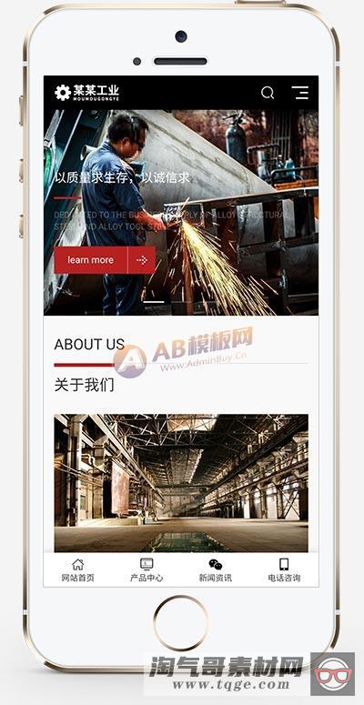 (自适应手机版)响应式重工业钢铁机械类网站织梦模板 html5工业设备网站模板下载
