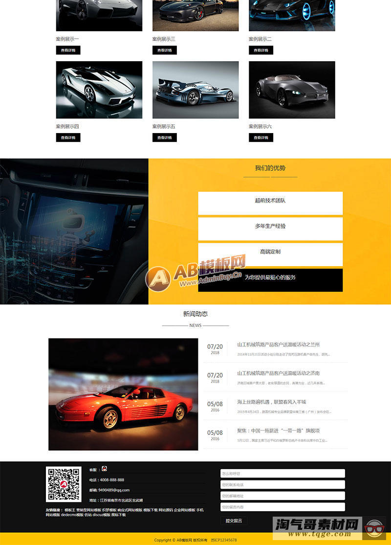 （自适应手机版）响应式汽车设备展示类网站织梦模板 HTML5汽车4S店汽车维修设备网站源码下载