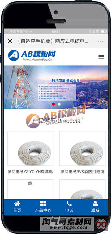 （自适应手机版）响应式电缆电线类网站织梦模板 HTML5基建蓝色通用企业网站源码下载