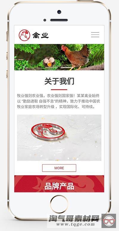 (自适应手机版)家禽饲养基地类网站织梦模板 响应式养殖企业网站模板下载