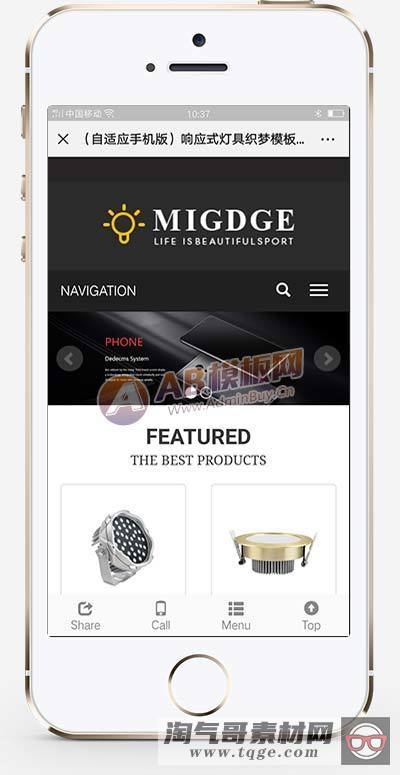 （自适应手机版）响应式灯具织梦模板 灯饰产品英文外贸网站源码下载