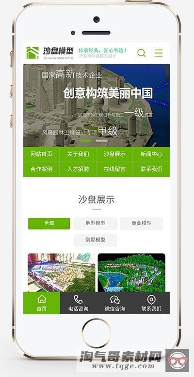 (带手机版数据同步)沙盘模型展示类网站织梦模板 建筑房产地型模型网站模板下载