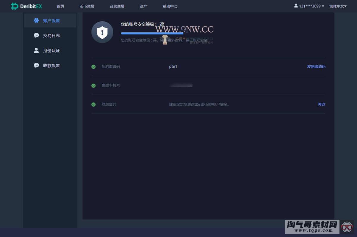价值4万的「优化版」数字资产交易所源码｜币币交易｜C2C交易｜交易机器人｜撮合交易｜合约交易