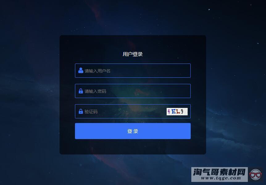 蓝色的响应式dedecms织梦后台登录模板插件