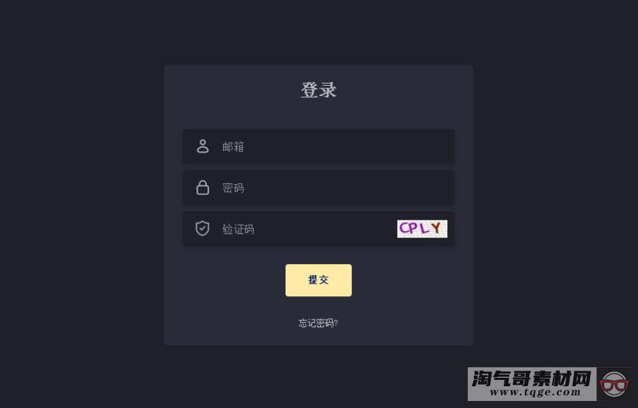 黑色大气简约风格后台登录界面插件下载