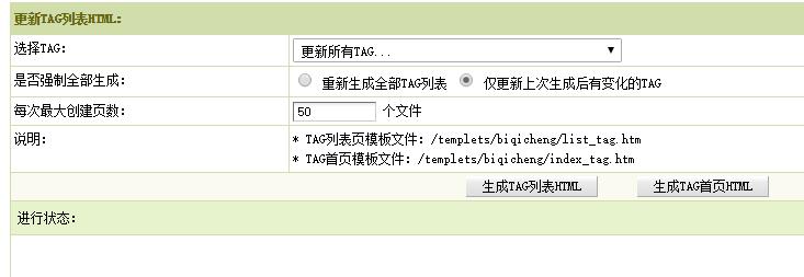 dedecms织梦TAG伪静态插件下载