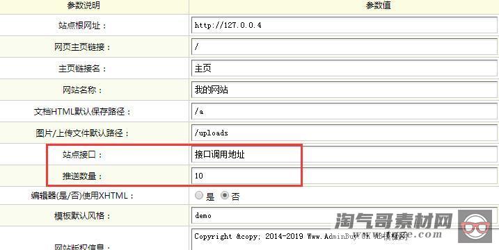 dedecms织梦百度主动推送插件(实时)多条推送版