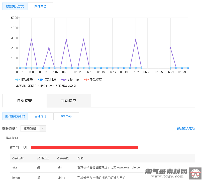 dedecms织梦百度主动推送插件(实时)多条推送版