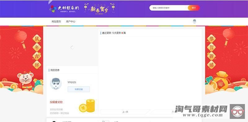 漂亮的仿大婶娱乐网模板 娱乐资源网整站源码 laysns内核