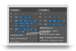 【插件】PS字体管理神器！超好用的字体管理插件fonTags 1.6！