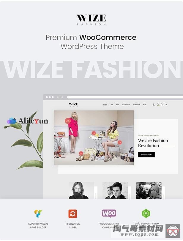 WizeStore 1.14.4 – 多功能WooCommerce商店【含中文语言包】