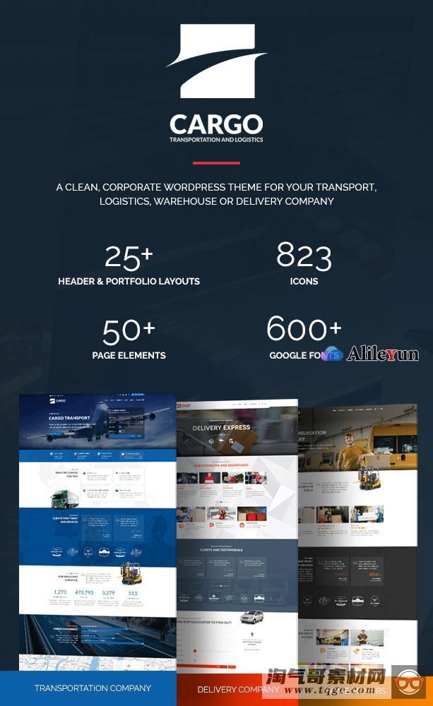 Cargo v1.3.3 - WordPress运输与物流主题【含中文语言包】