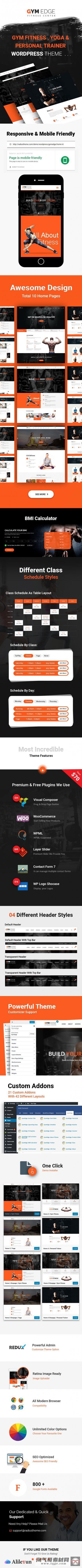 Gym Edge 4.2.2 – Gym Fitness WordPress健身主题【含中文语言包】