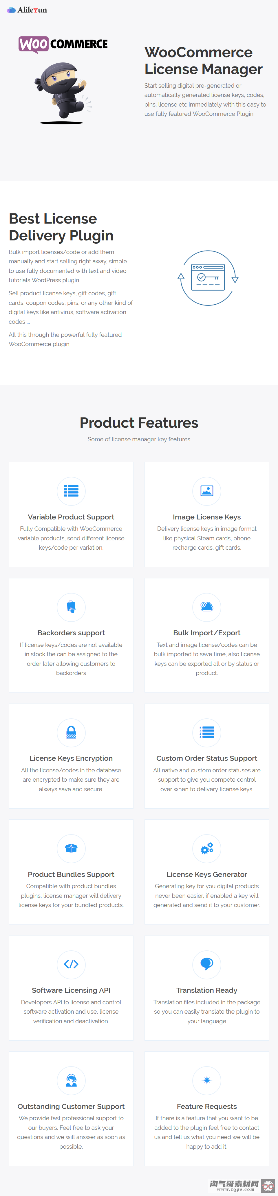 WooCommerce License Manager 4.3.5 许可证管理器插件