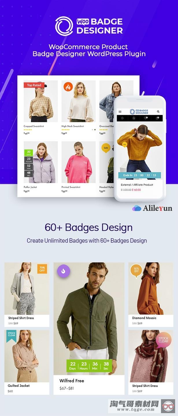 Woo Badge Designer 3.0.7 – WooCommerce产品徽章设计器