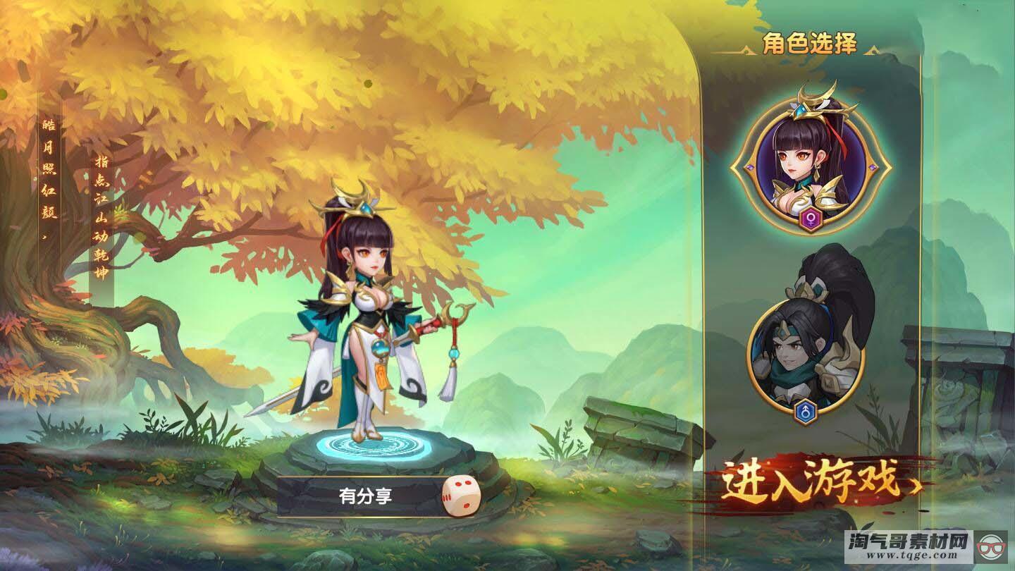 【逐鹿三国】龙之剑圣一键即玩服务端+内购+外网教程