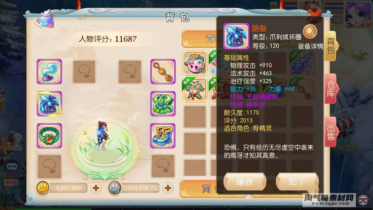 【手游服务端】我叫MT3 灵珑西游版+双端+教程+代理、物品后台