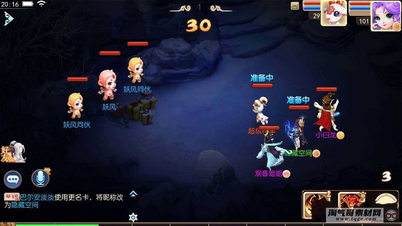 【手游服务端】我叫MT3 灵珑西游版+双端+教程+代理、物品后台