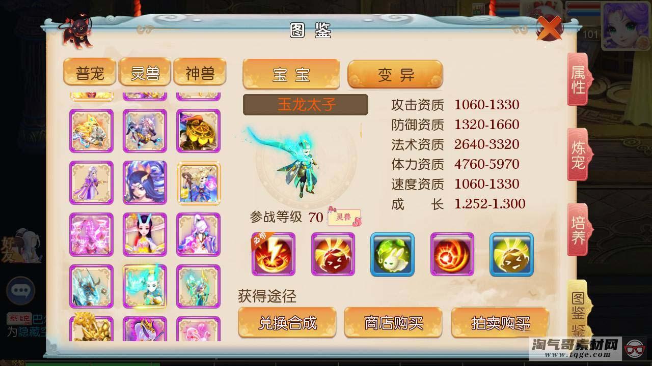 【手游服务端】我叫MT3 灵珑西游版+双端+教程+代理、物品后台