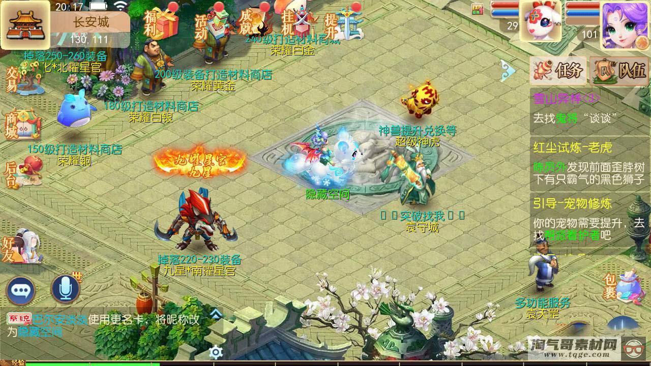 【手游服务端】我叫MT3 灵珑西游版+双端+教程+代理、物品后台