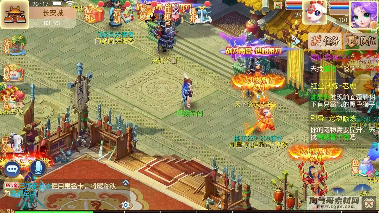 【手游服务端】我叫MT3 灵珑西游版+双端+教程+代理、物品后台