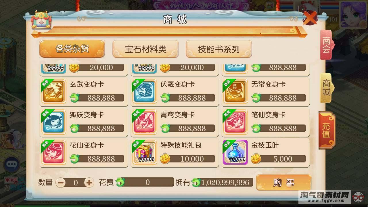 【手游服务端】我叫MT3 灵珑西游版+双端+教程+代理、物品后台