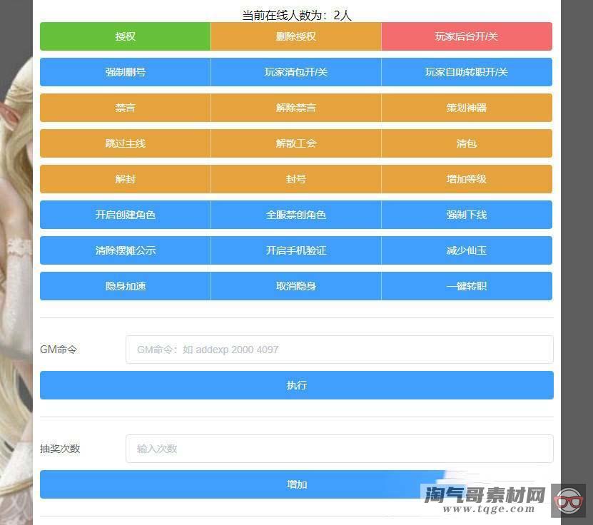 【手游服务端】我叫MT3 灵珑西游版+双端+教程+代理、物品后台