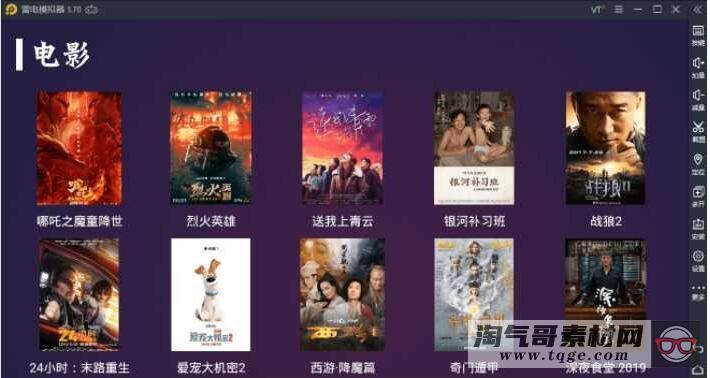 最新修复版极光E4A电视盒子TV电视影视APP开源源码下载