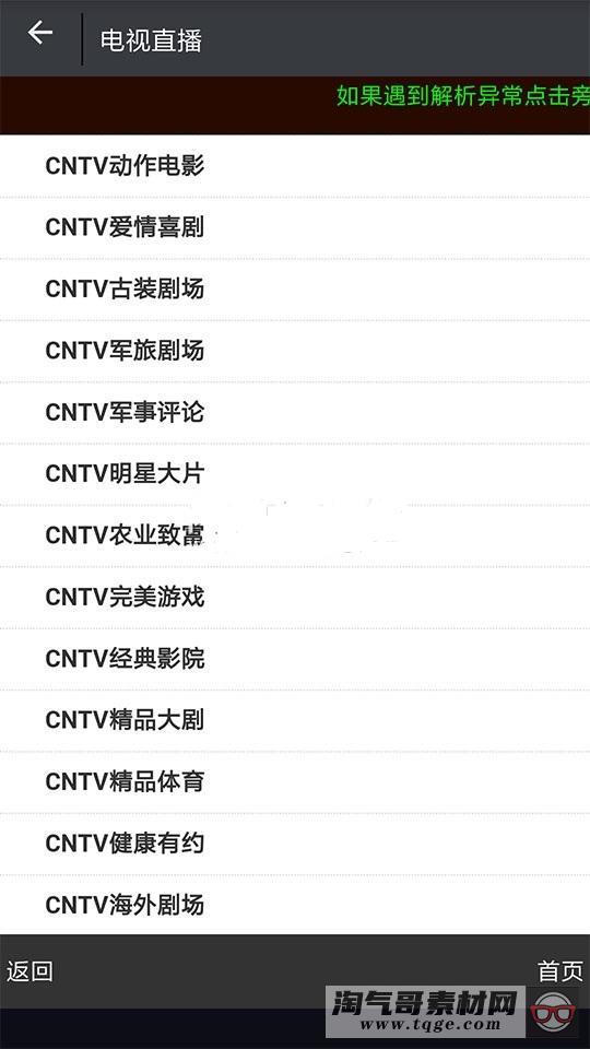 安卓原生内核壹视助手E4A影视app源码 自带全套类库