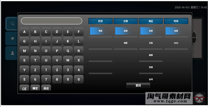 双子星IPTV管理系统 带搭建教程【压缩包里有视频教程和配套工