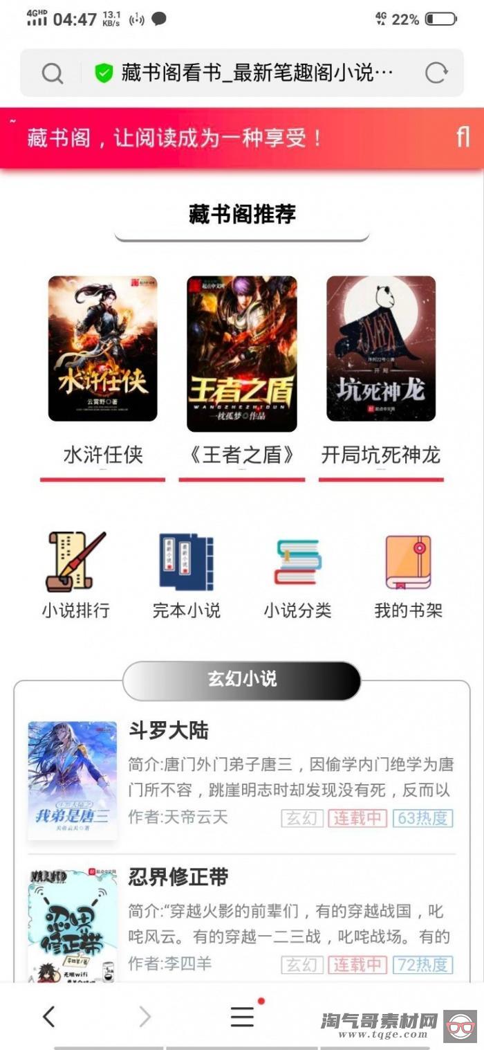 YGBOOK小说网站带自动采集功能源码现在 V6.14新版本源码