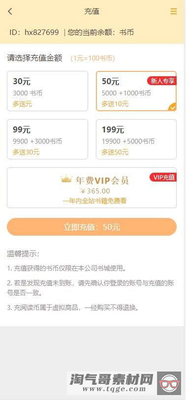 Thinkphp掌上阅读小说网站源码 代理分站支付+APP打包