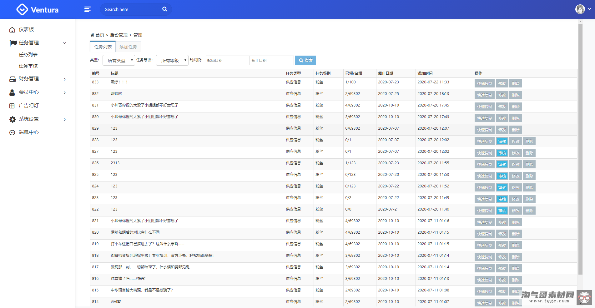 【抖音客】新版UI短视频点赞任务系统完美运营级别[等级功能+信誉积分+保证金]