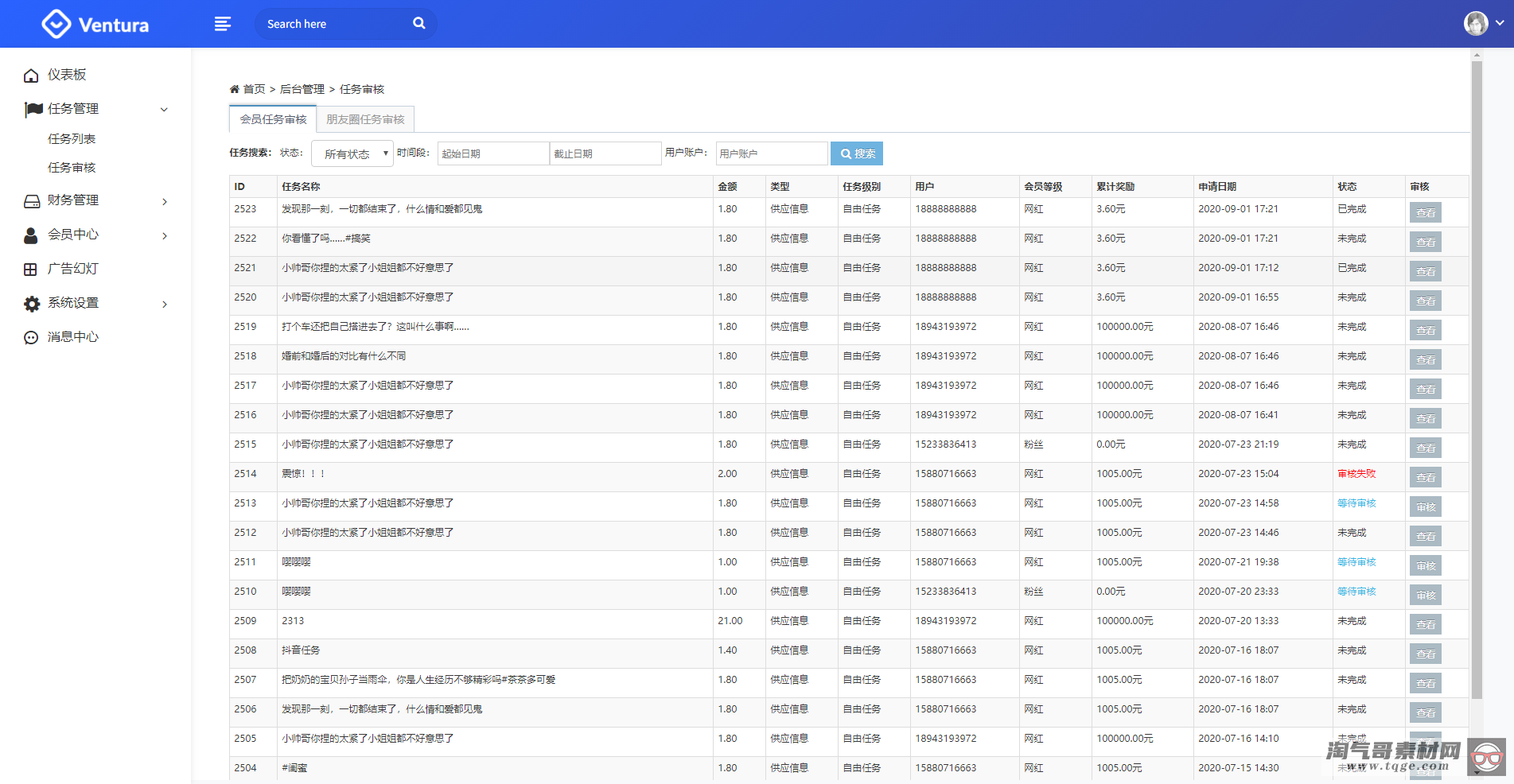 【抖音客】新版UI短视频点赞任务系统完美运营级别[等级功能+信誉积分+保证金]