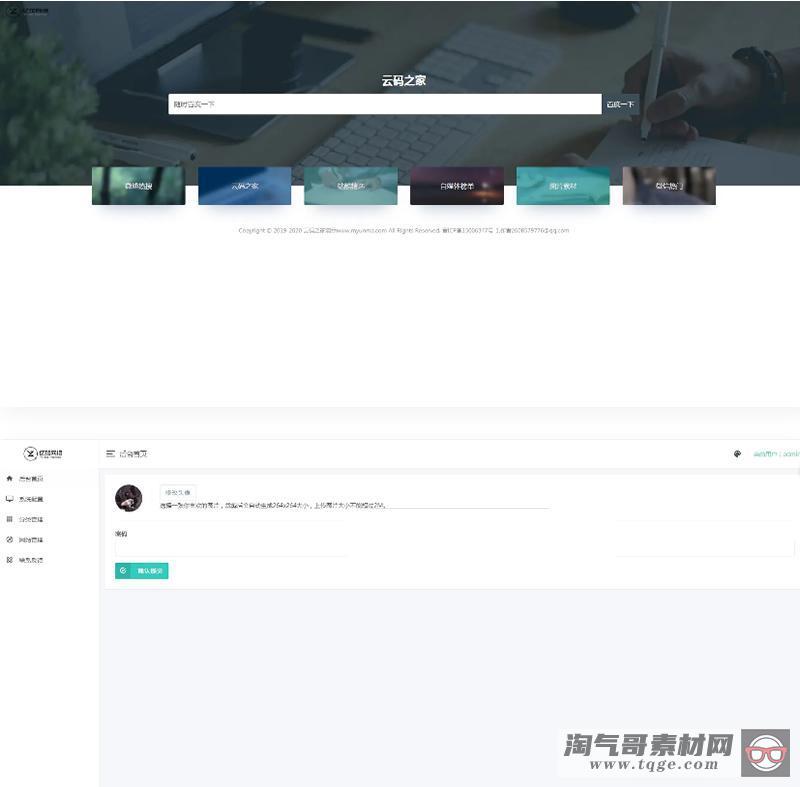 导航网站源码 简约自适应网站网址导航系统