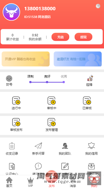 【已测源码】拇指赚ThinkPHP 短视频系统 关注点赞 任务平台系统源码 可封装双端APP