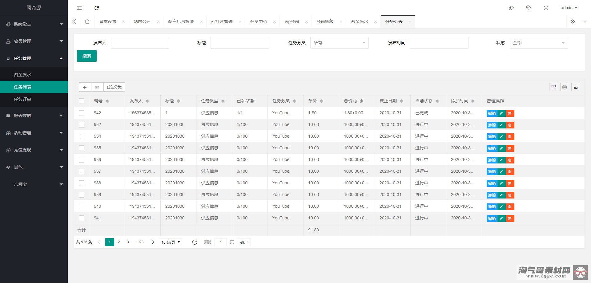 【任务点赞】国际多语言版抖音+快手+脸书+LINE+TIKTOK悬赏平台