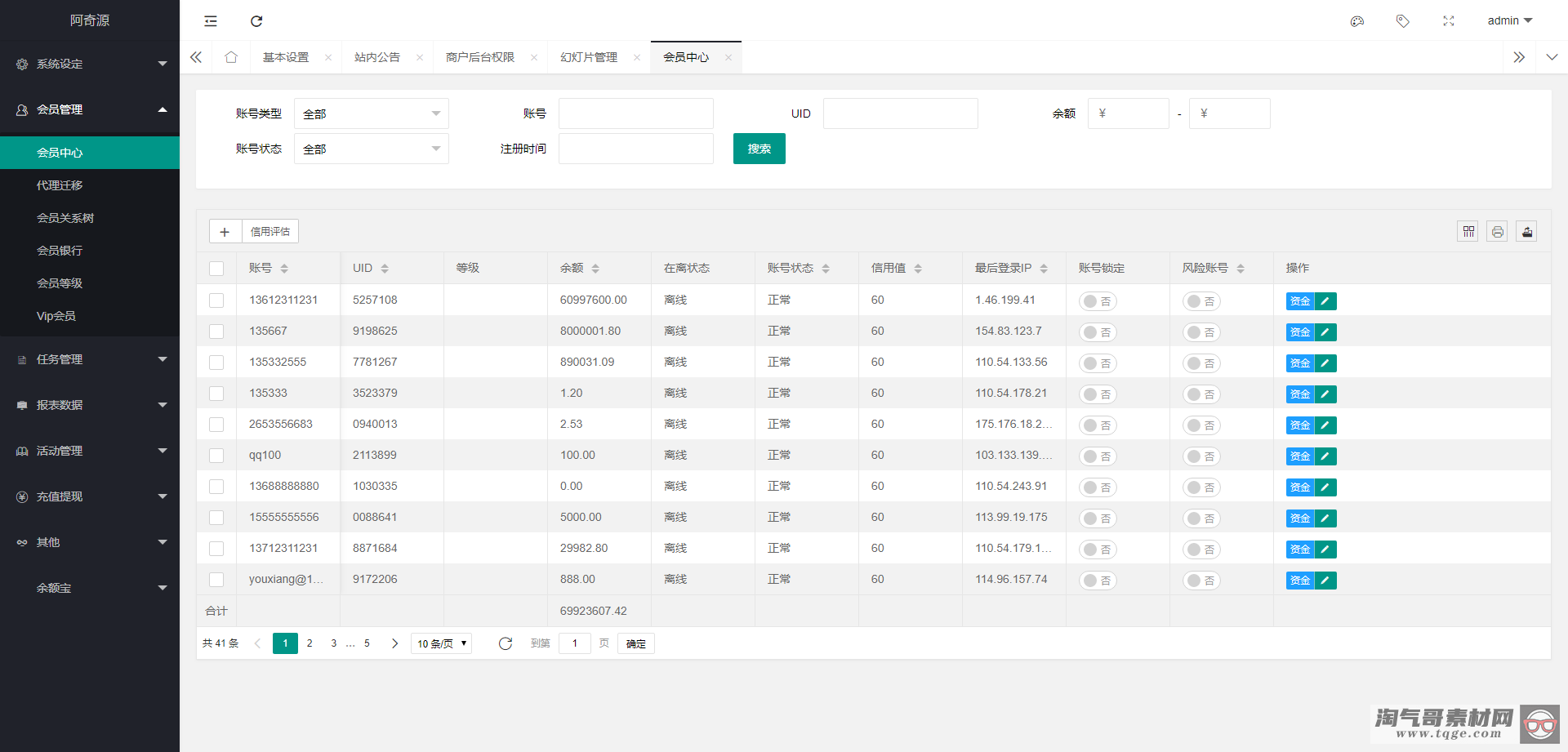 【任务点赞】国际多语言版抖音+快手+脸书+LINE+TIKTOK悬赏平台