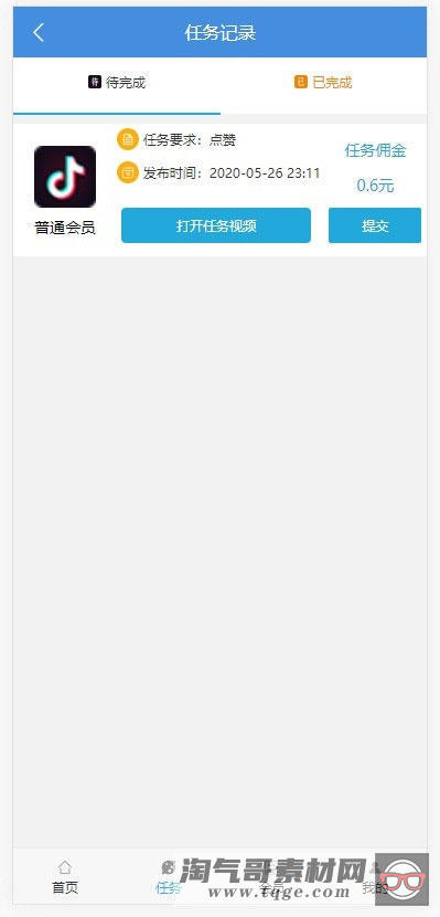 Thinkphp短视频点赞关注评论任务悬赏接单