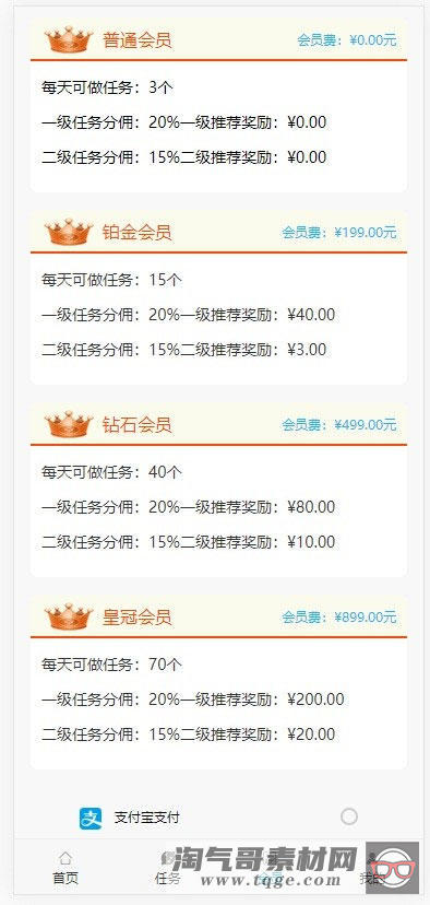 Thinkphp短视频点赞关注评论任务悬赏接单