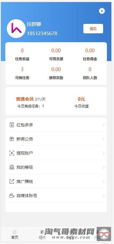 Thinkphp短视频点赞关注评论任务悬赏接单