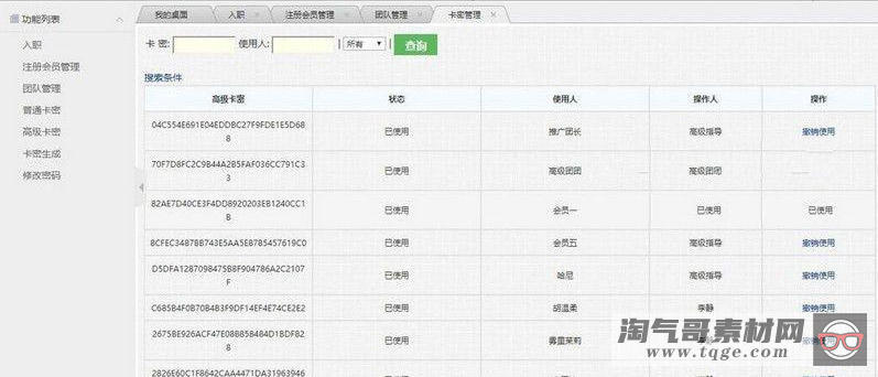 【裂变推广系统】客户2K订制营销推广 裂变式系统+邀约链接+申请注册+兑换密卡系统