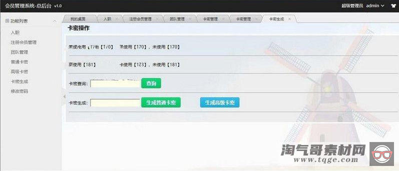 【裂变推广系统】客户2K订制营销推广 裂变式系统+邀约链接+申请注册+兑换密卡系统